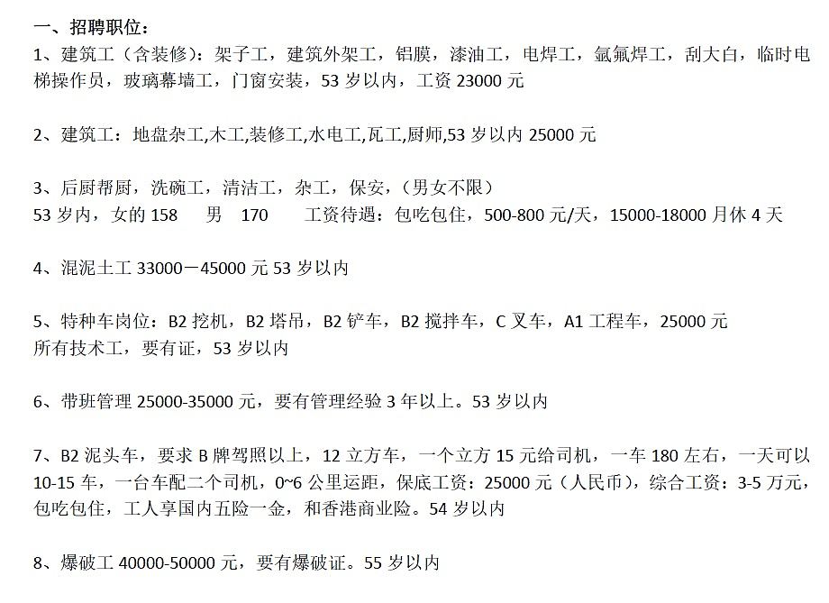 数百苦主付重金无下文!深圳多间公司人去楼空(组图) - 14