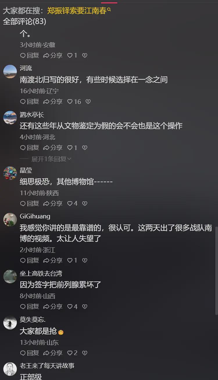 江南春买家扒出,90年拿走建馆,南博6800元甩卖国际认证藏品(组图) - 3