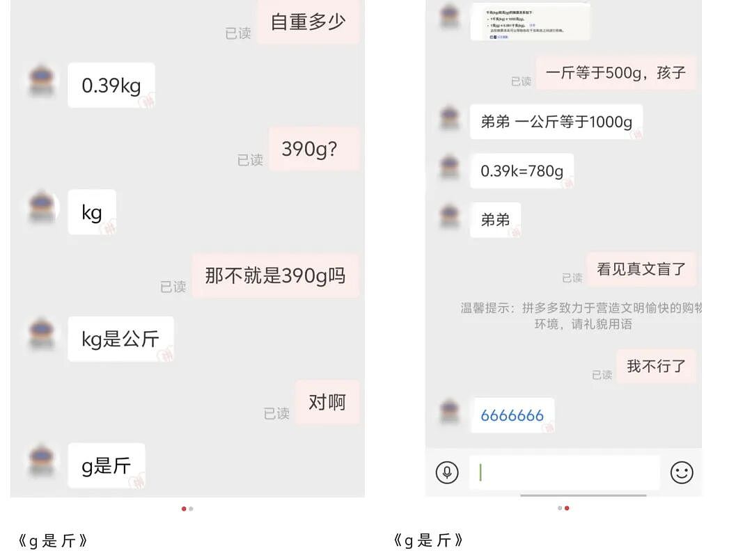 【爆笑】“拼xx的商品详情能疯到什么地步？”哈哈哈哈哈哈哈哈全网被逗疯了！（组图） - 54
