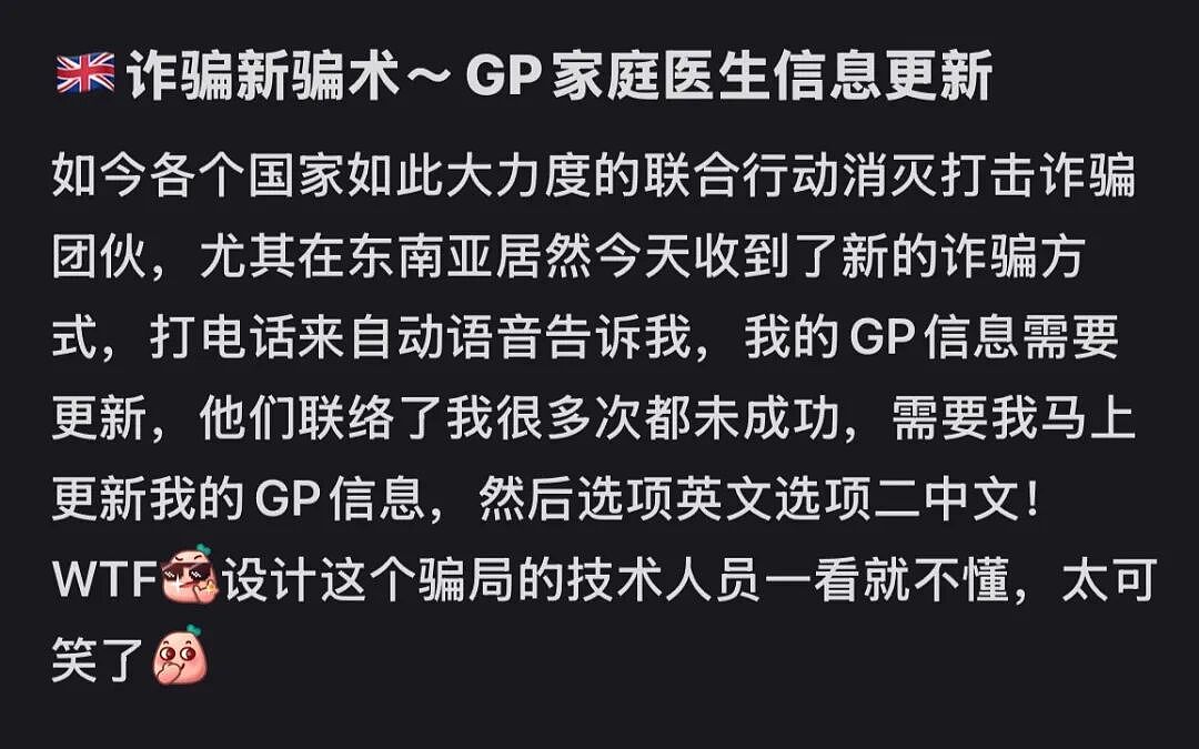 FBI向华人发出最高级别警告!已有多人有类似遭遇…(组图) - 5