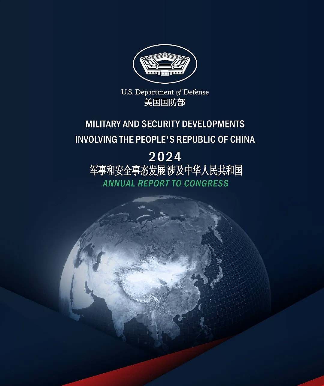 美国迟迟不发2025年中国军力报告,是无法假装中国阅兵不存在(组图) - 9
