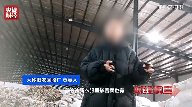 直播间“大牌尾货”是回收箱旧衣服，不清洗不消杀（组图） - 17