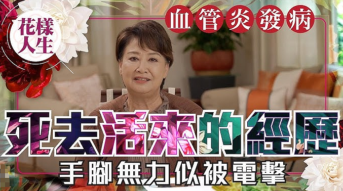 TVB女星3次流产!隐忍丈夫出轨10年,被医生告知生命倒数!(组图) - 18