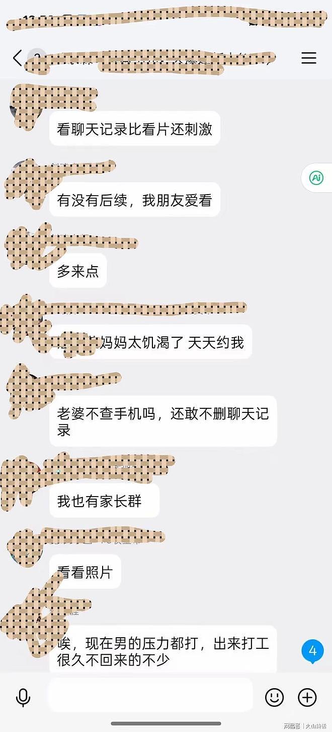 网传一河源男子炫耀,从家长群约女开房,上午下午各一个(组图) - 2