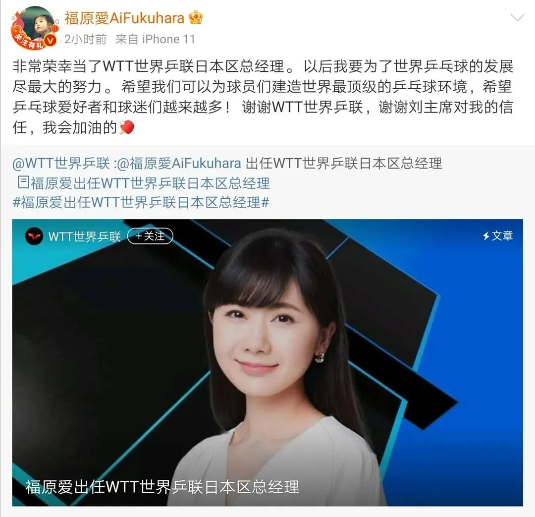 福原爱首次回应再婚怀孕,现任丈夫正是当年出轨风波中的“横滨男”(组图) - 11