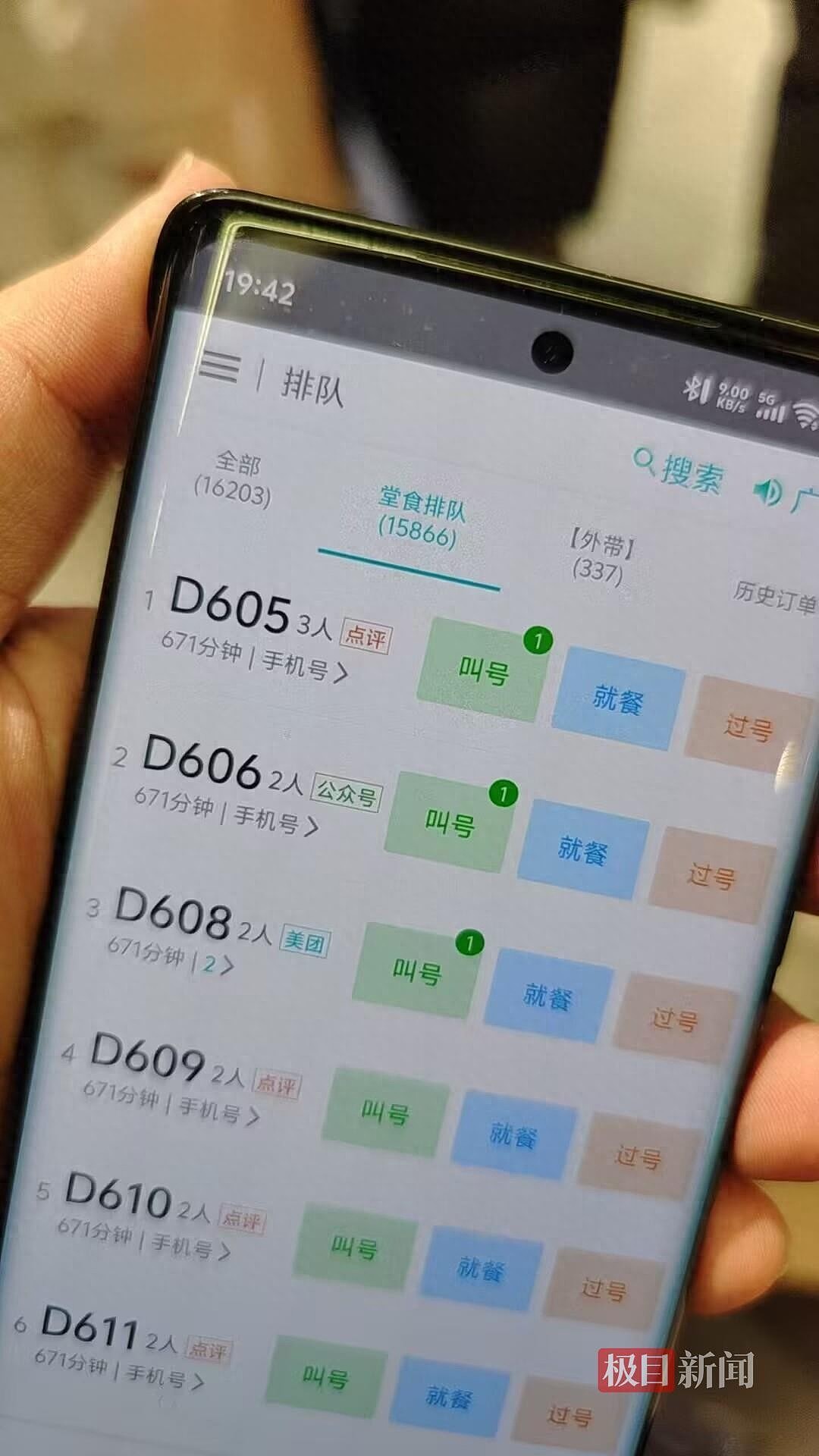 北京一饺子馆排队15000多桌 ，二手平台多人卖号（组图） - 1