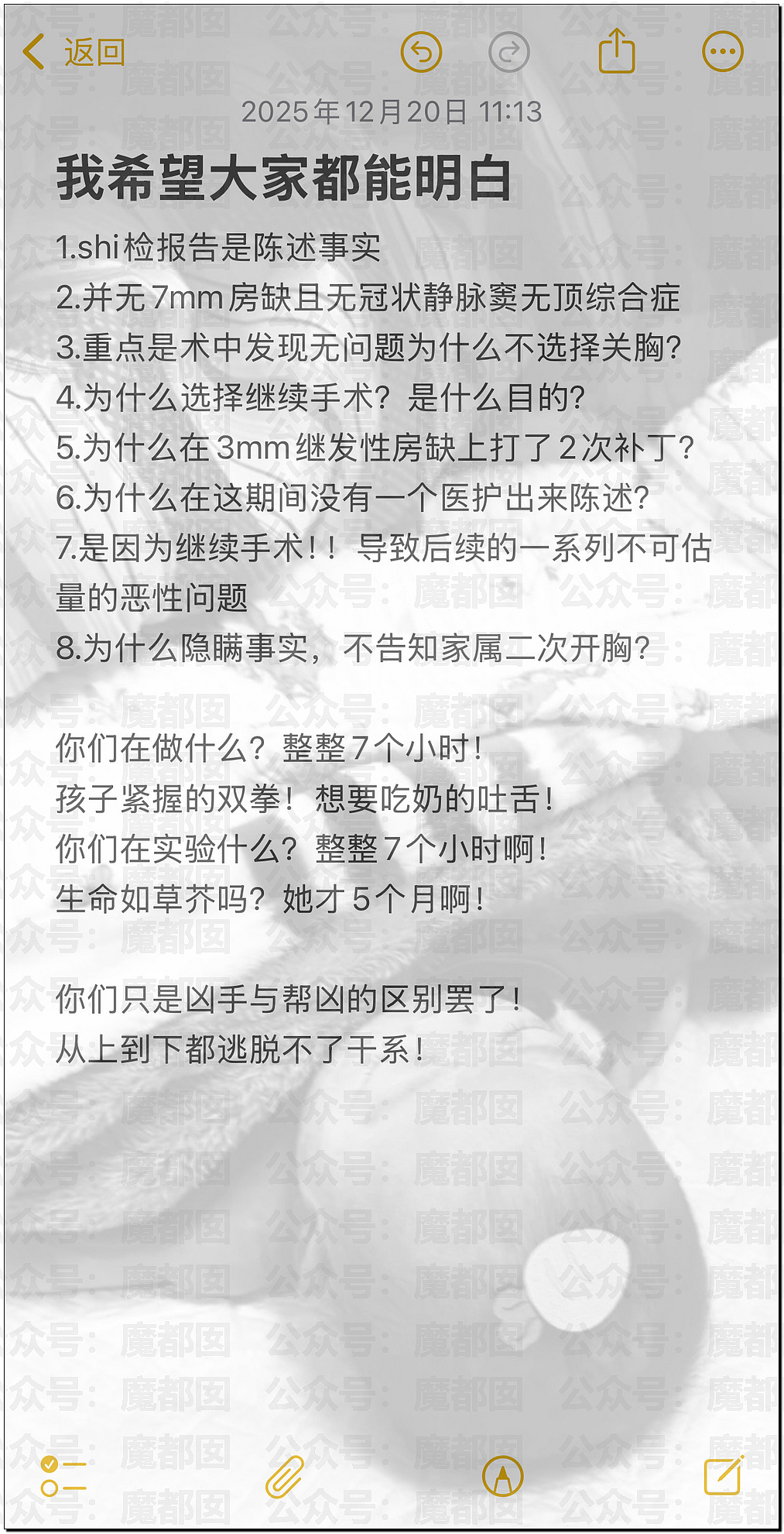 哭死！小洛熙爸爸发现尸检台上小圆头，父母生育隐私竟遭泄露（组图） - 25