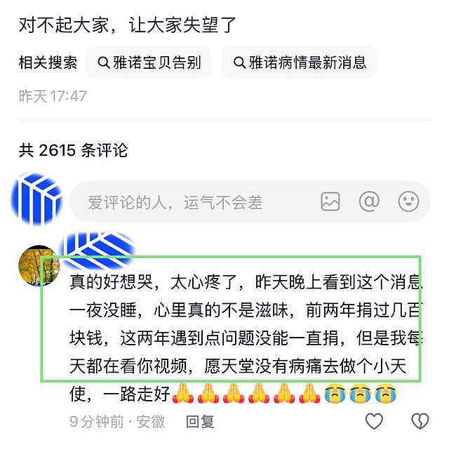 10岁女孩雅诺去世,花费超百万,连喊:我要走(组图) - 1
