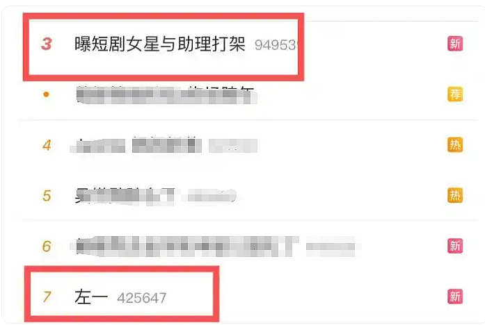 冲突录音曝光!27岁女演员承认拖欠助理工资还打人,本人发文道歉(组图) - 1