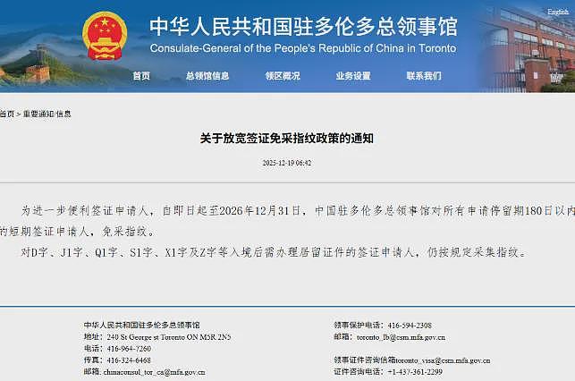 海外华人注意！总领馆重要通知，中国探亲签证申请有变：放宽一项要求，有效期1年（组图） - 1