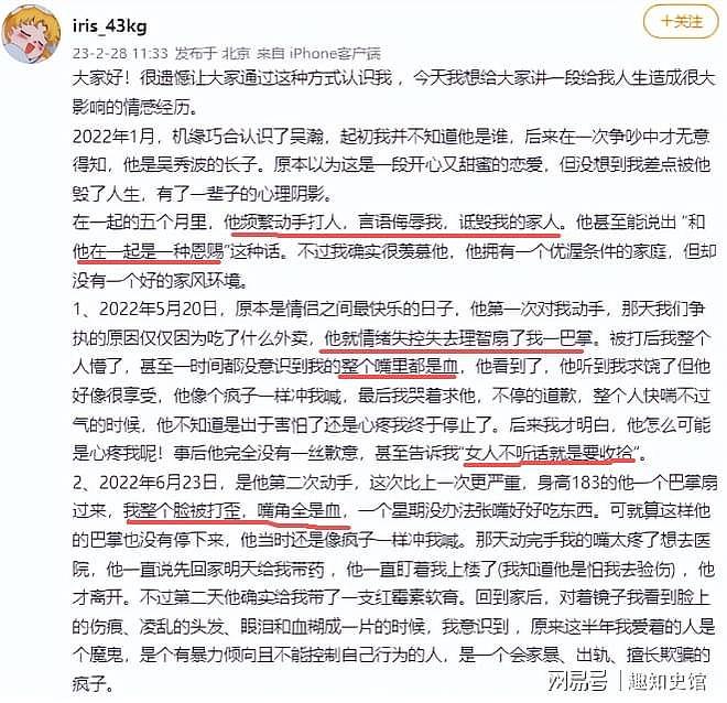 送小三入狱、被执行7.56亿后，老赖吴秀波再迎噩耗，法院出手了（组图） - 19