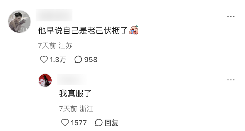 【爆笑】“老师上课憋屁失败该怎么办??”哈哈哈哈哈哈哈被评论区笑颠!!(组图) - 50