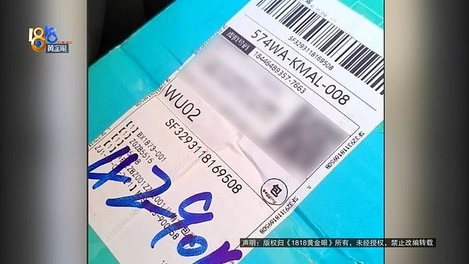 男子给女友买的金镯子被放在门口丢了,顺丰只赔200元(组图) - 8
