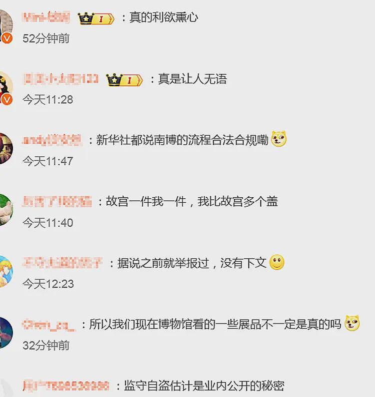南博风波越挖越深！82岁前院长揪出，左手倒右手，8800万国宝贱卖（组图） - 14