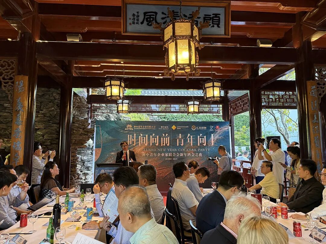 澳中青年企业家联合会在悉尼成功举办2026年新年酒会:凝聚侨界青年力量 ,共促中澳交流合作(组图) - 13
