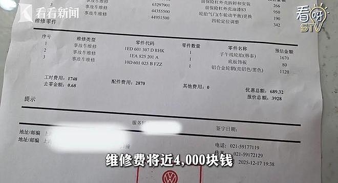 事发上海高速！司机喊太冤枉，现场画面曝光！维修费到底谁来付？（组图） - 2