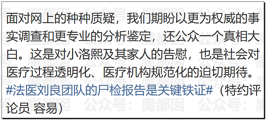 哭死！小洛熙爸爸发现尸检台上小圆头，父母生育隐私竟遭泄露（组图） - 44