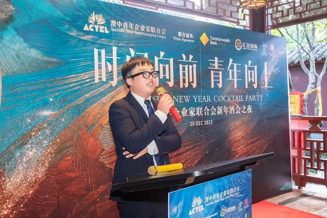 澳中青年企业家联合会在悉尼成功举办2026年新年酒会:凝聚侨界青年力量 ,共促中澳交流合作(组图) - 3