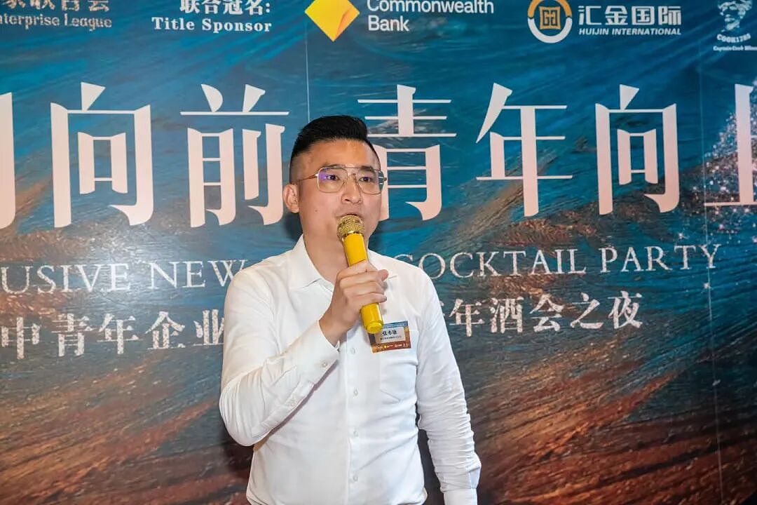 澳中青年企业家联合会在悉尼成功举办2026年新年酒会:凝聚侨界青年力量 ,共促中澳交流合作(组图) - 10