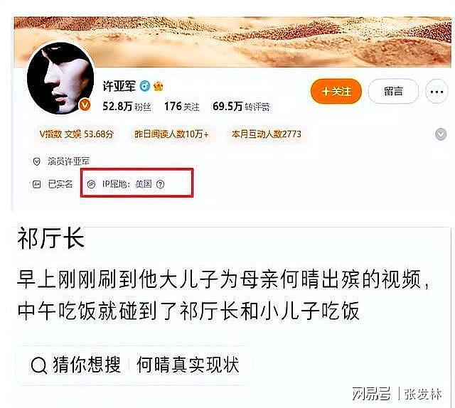 何晴头七刚过尸骨未寒，恶心事接连发生，遭殃的何止是前夫许亚军（组图） - 6