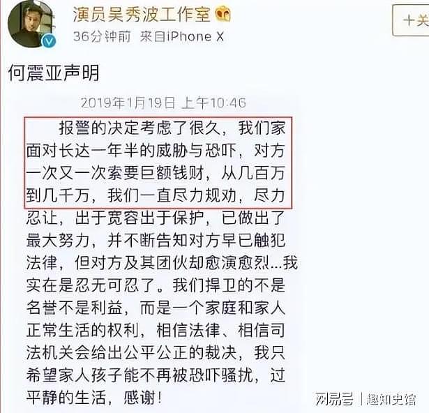 送小三入狱、被执行7.56亿后，老赖吴秀波再迎噩耗，法院出手了（组图） - 10