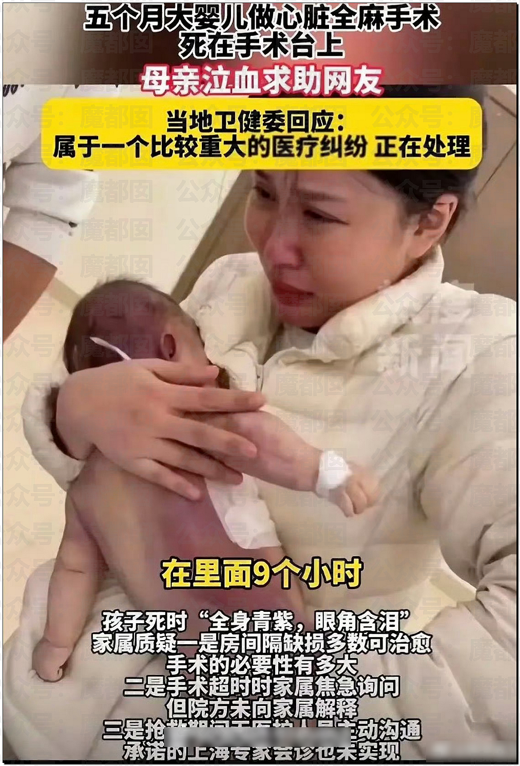 哭死！小洛熙爸爸发现尸检台上小圆头，父母生育隐私竟遭泄露（组图） - 13