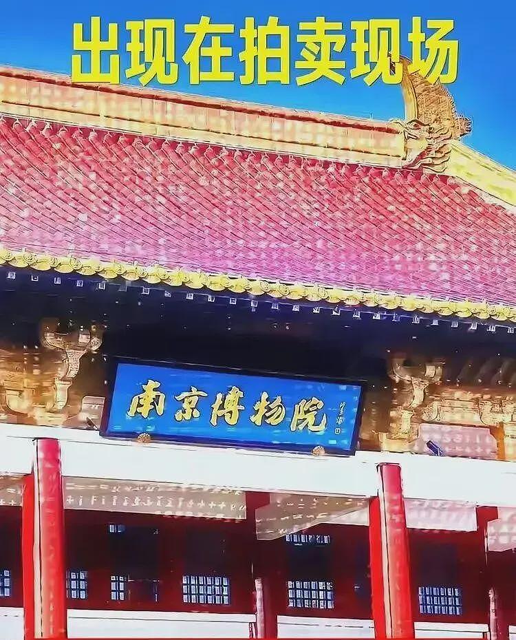 南博风波后续:全网追查“借画不还”的神秘老同志,揭开历史迷雾(组图) - 1