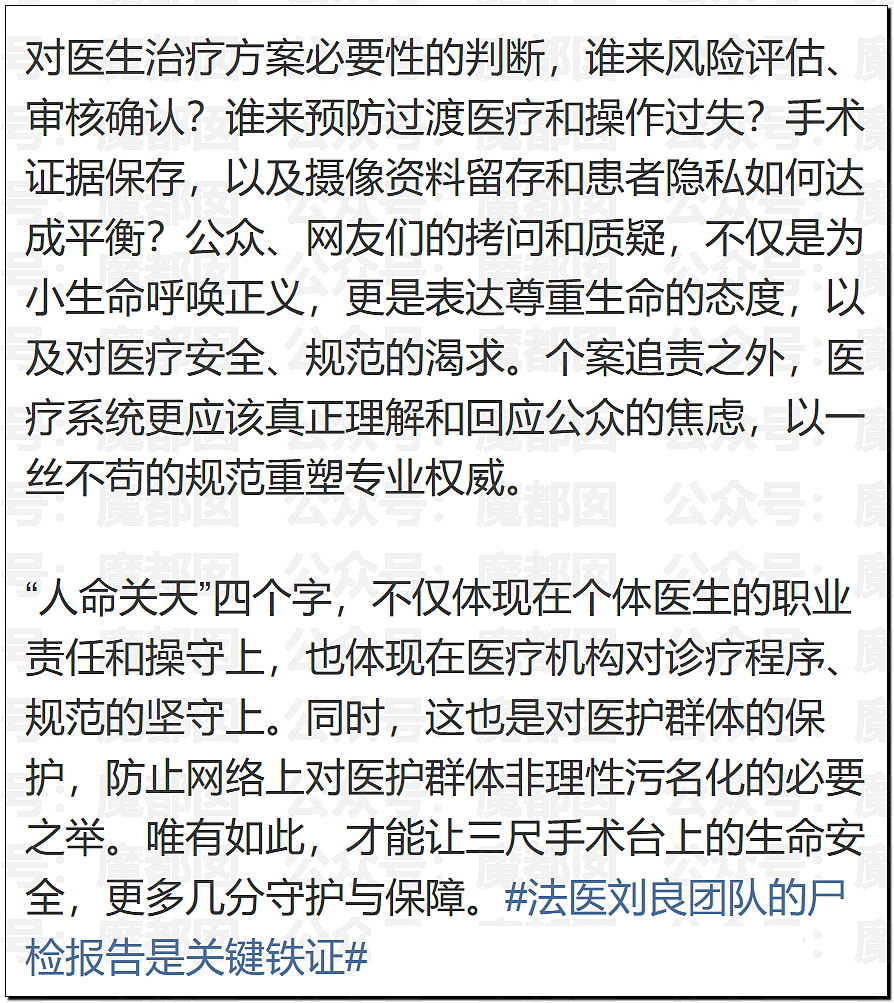 哭死！小洛熙爸爸发现尸检台上小圆头，父母生育隐私竟遭泄露（组图） - 35
