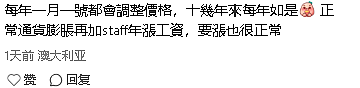 绝了，维州悄咪咪宣布，1月1日起大涨！华人炸锅（组图） - 7