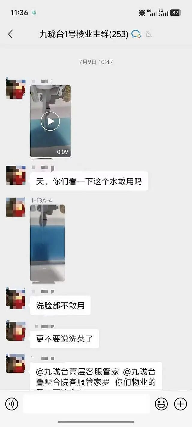 小区居民称自来水变蓝,业主体检发现肺部出问题,官方通报(组图) - 3