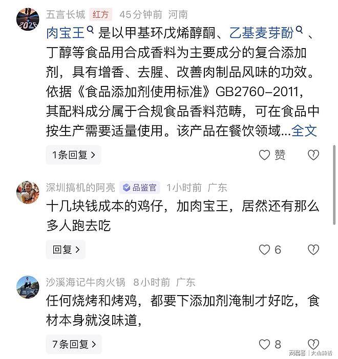 让人眼红！深圳“日入过万”烤鸡少年被举报，其回应堪比教科书…（组图） - 3