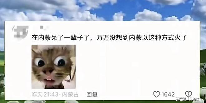“一星期二三十次”！男科医生问诊给内蒙文旅干火了，评论区关闭（组图） - 6