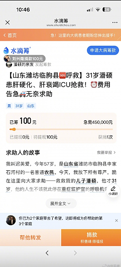老赖“前国脚”:球迷身故始获还清欠款!戴琳曾逐次付7羞辱债主(组图) - 4