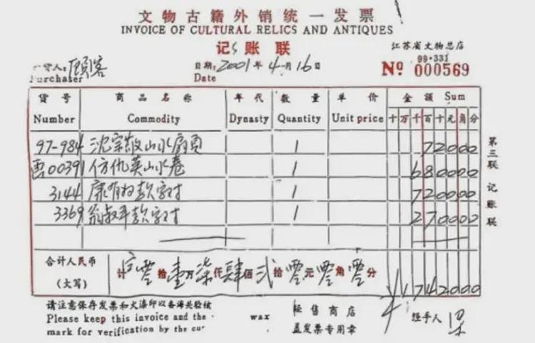 南博升级！69岁退休职工举报：前院长作案过程，背后保护伞曝光（组图） - 9