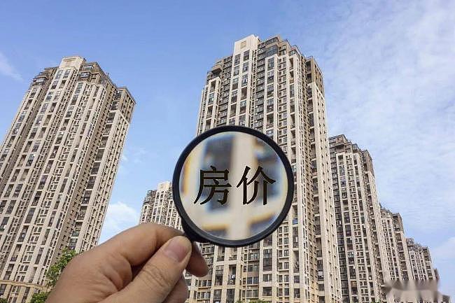 楼市惊天数据！6亿栋房子空着够装半个中国（组图） - 2