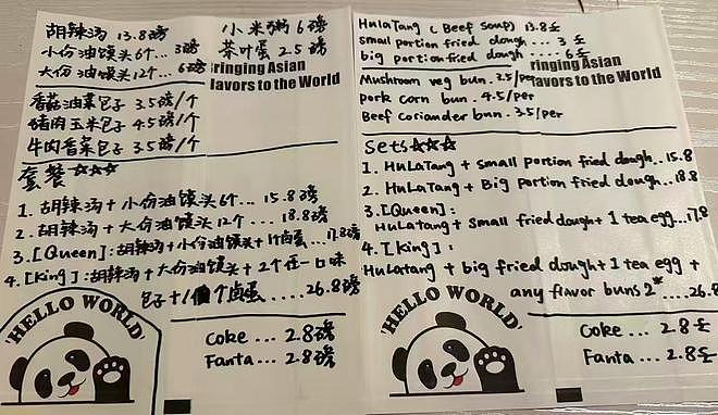 华裔小伙伦敦闹市开店卖胡辣汤:原料来自国内,一碗售价130元,日均客流约300人,外国顾客占三分之一(组图) - 4