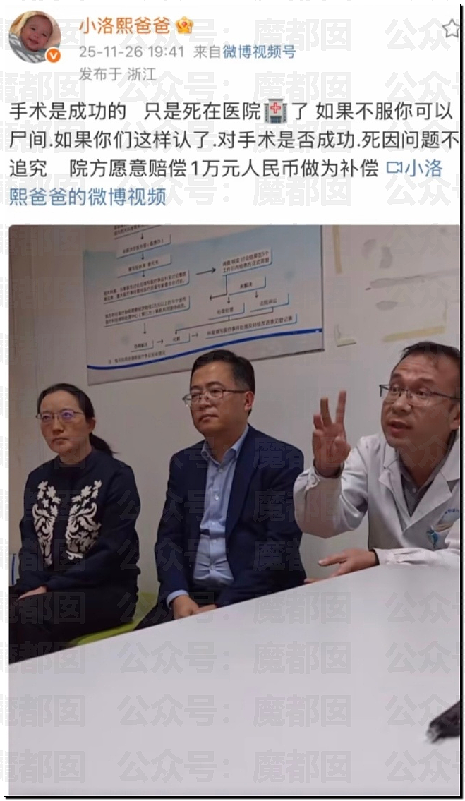哭死！小洛熙爸爸发现尸检台上小圆头，父母生育隐私竟遭泄露（组图） - 14