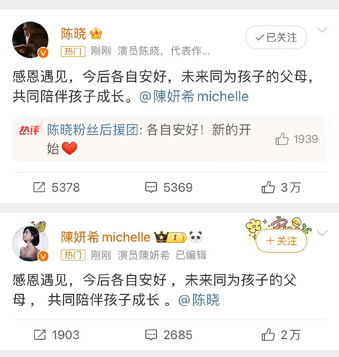 离婚的陈妍希，终于过上好日子（组图） - 17