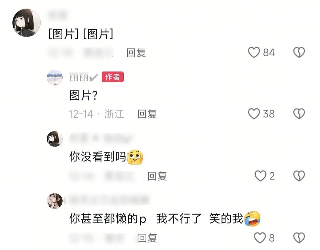 【爆笑】“老师上课憋屁失败该怎么办??”哈哈哈哈哈哈哈被评论区笑颠!!(组图) - 78