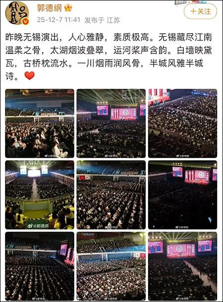 郭德纲回应“被投诉”：都是误会，是“坏蛋领着糊涂人打好人”（组图） - 4