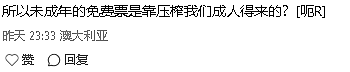 绝了，维州悄咪咪宣布，1月1日起大涨！华人炸锅（组图） - 5