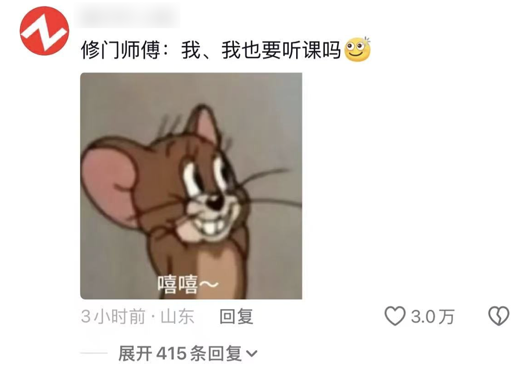 【爆笑】“老师上课憋屁失败该怎么办??”哈哈哈哈哈哈哈被评论区笑颠!!(组图) - 88