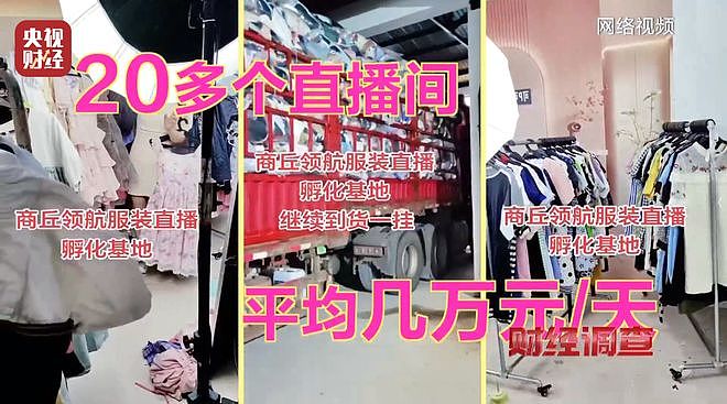 直播间“大牌尾货”是回收箱旧衣服，不清洗不消杀（组图） - 27