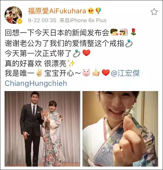 福原爱首次回应再婚怀孕,现任丈夫正是当年出轨风波中的“横滨男”(组图) - 6