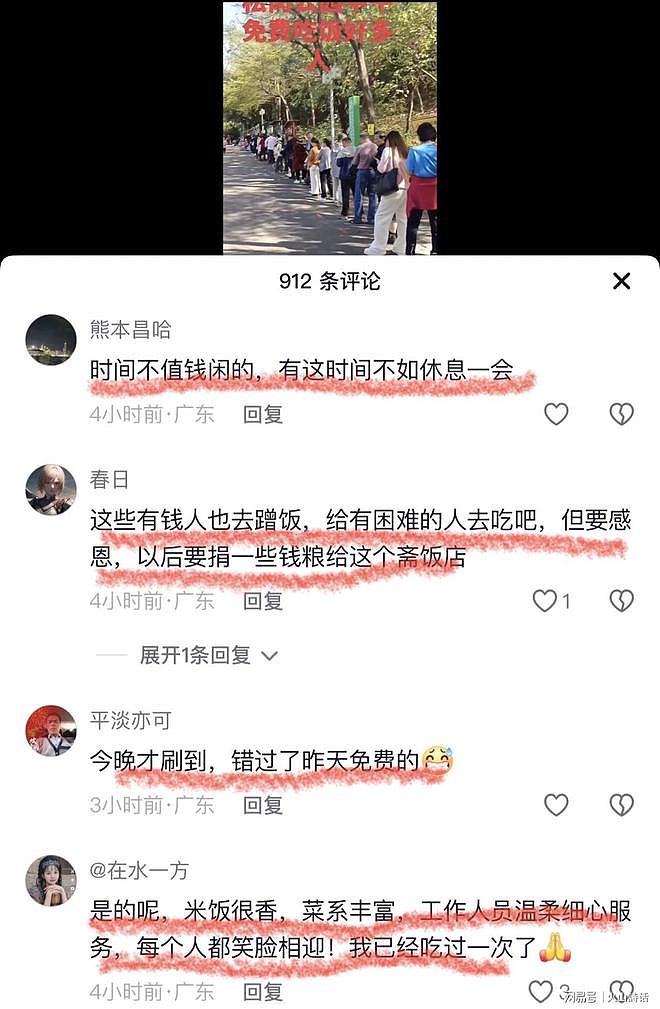 震惊!深圳松岗某公益免费用餐点,排队等候吃饭的排了百米长…(组图) - 2