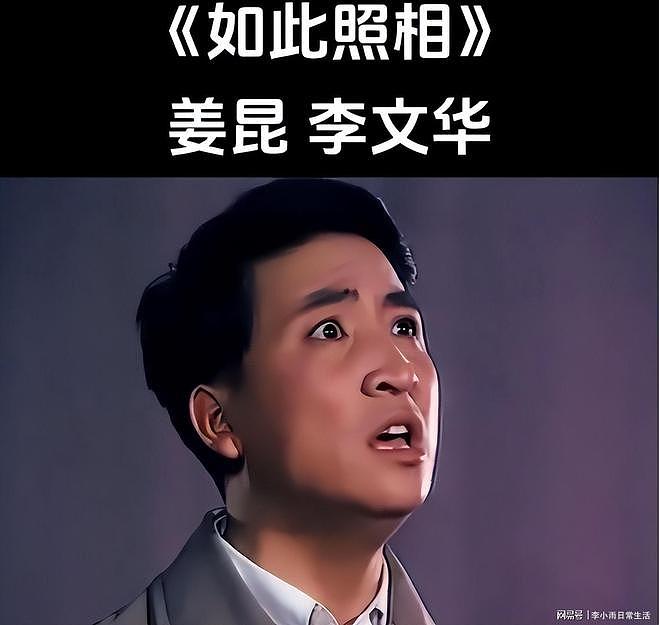 75岁姜昆的遗憾！亲女儿46岁未嫁，31岁养子孝顺懂事，身世成谜（组图） - 4