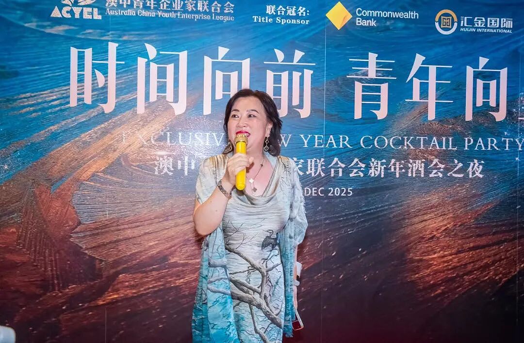 澳中青年企业家联合会在悉尼成功举办2026年新年酒会:凝聚侨界青年力量 ,共促中澳交流合作(组图) - 9