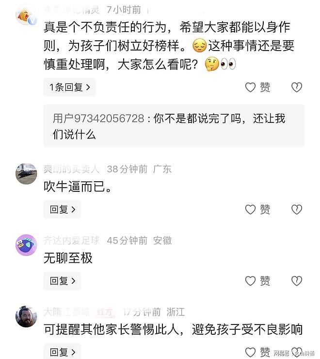 网传一河源男子炫耀,从家长群约女开房,上午下午各一个(组图) - 4