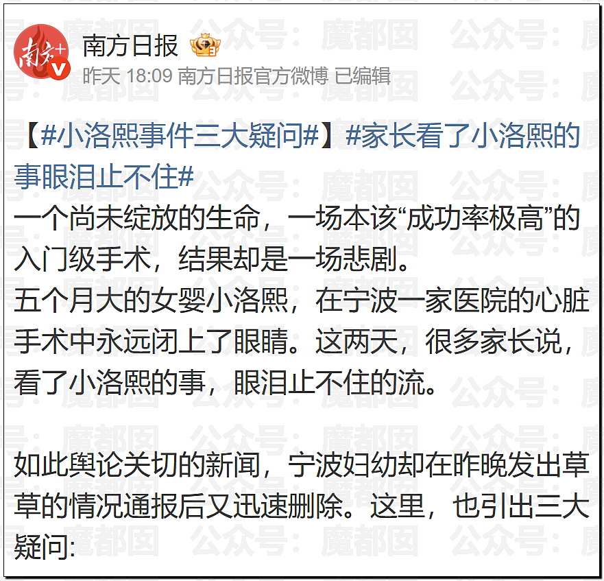 哭死！小洛熙爸爸发现尸检台上小圆头，父母生育隐私竟遭泄露（组图） - 19