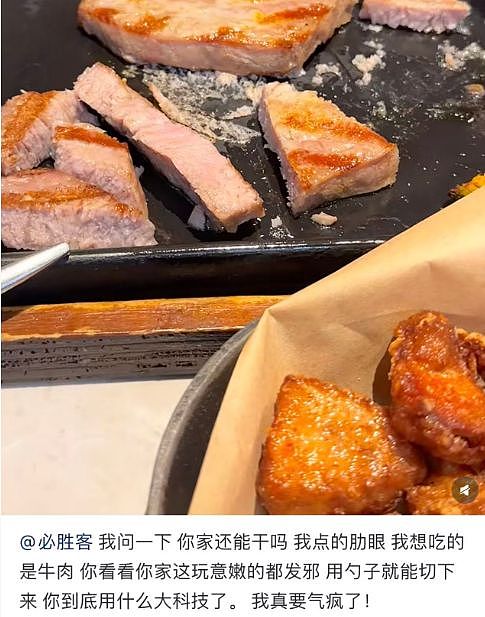 是“原切牛排”还是“调理牛排”?知名餐饮品牌引争议,消费者:不应该在角落用小字标注(组图) - 1
